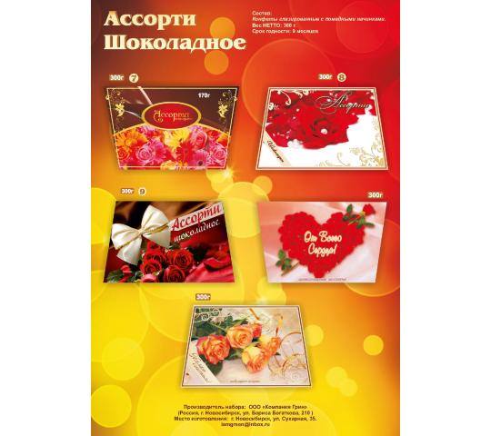 Фото 13 Подарочные наборы конфет, г.Новосибирск 2019